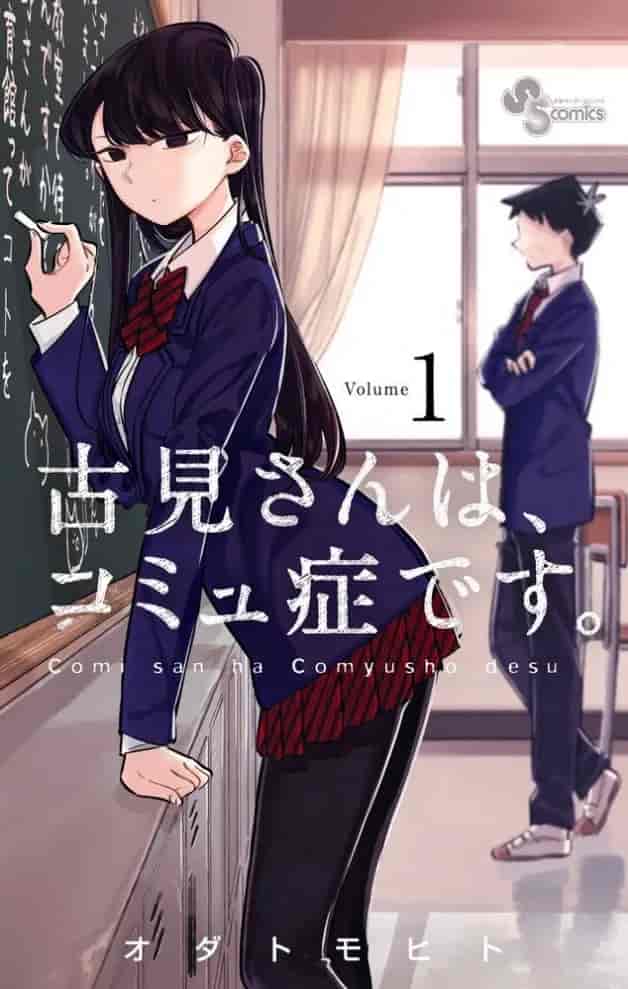 Komi Can't Communicate