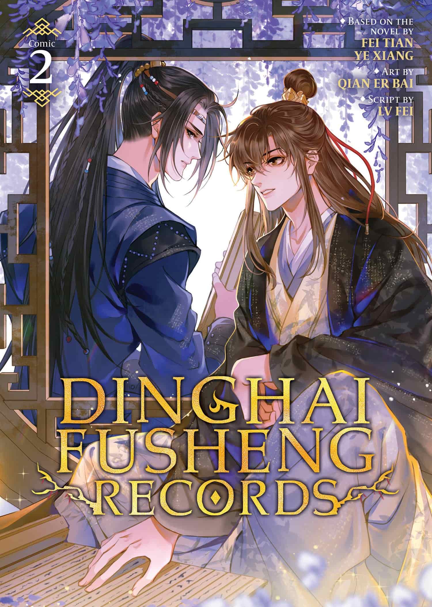 Dinghai Fusheng Records (The Comic / Manhua) #2 - 9798891605268