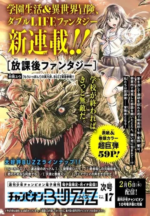 Hōkago Fantasy manga