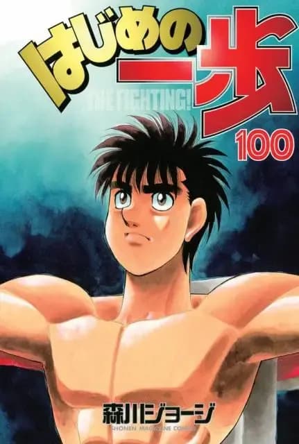 Ippo