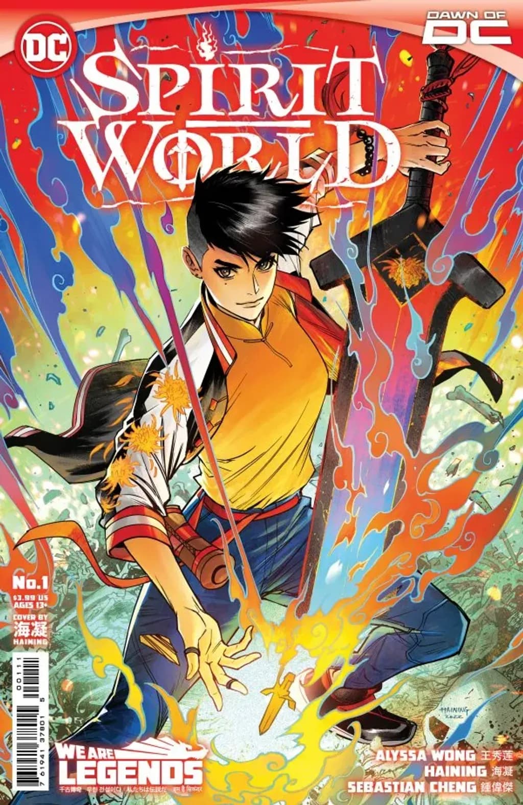 Spirit World #1