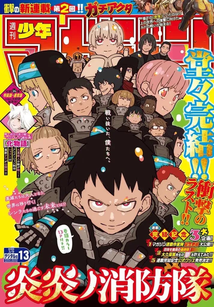 Weekly Shōnen Magazine