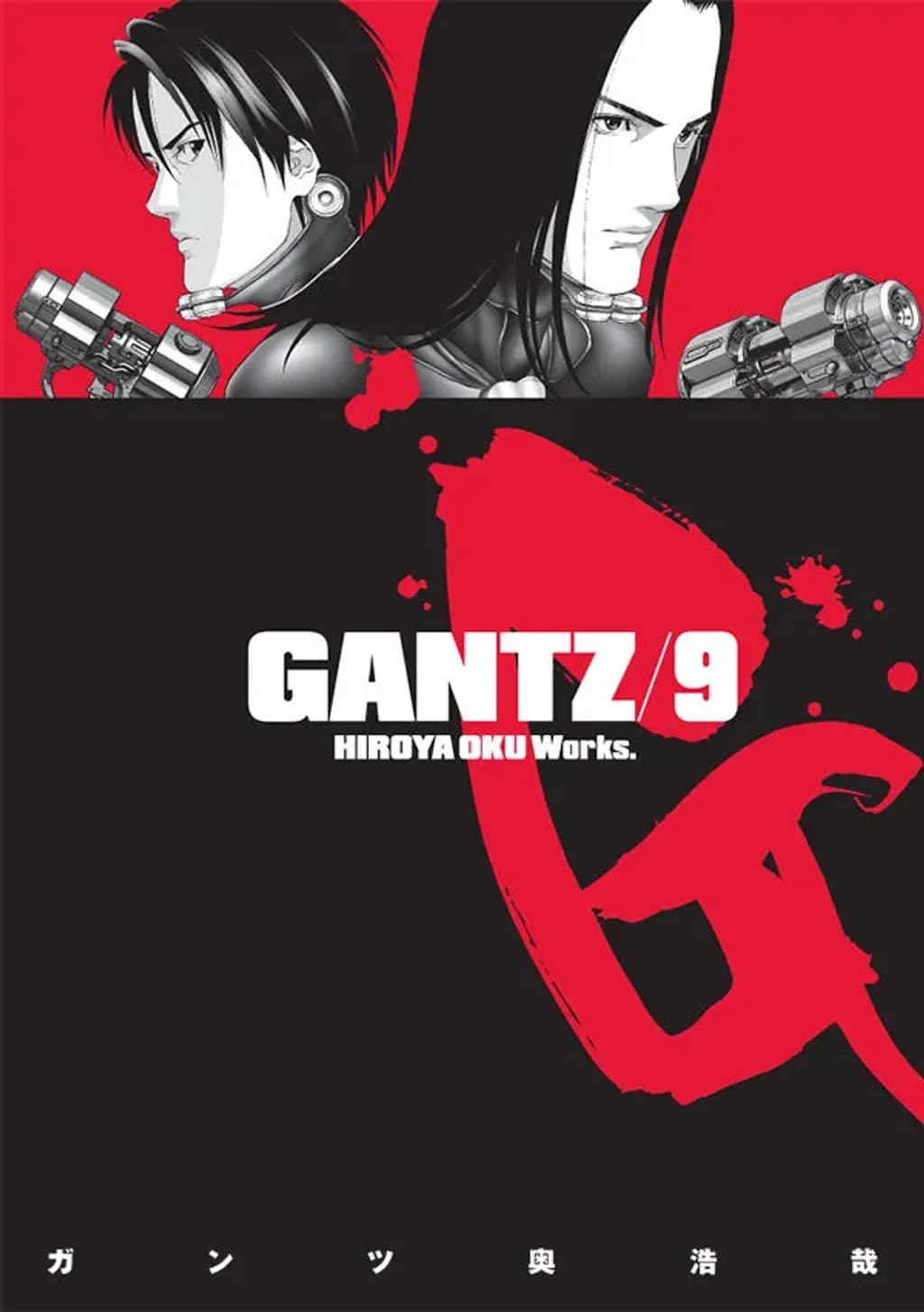 Gantz Vol. 9  cover