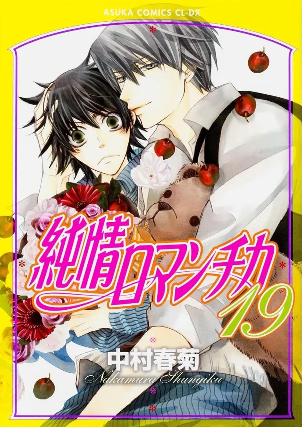 Junjou Romantica Vol. 19 cover