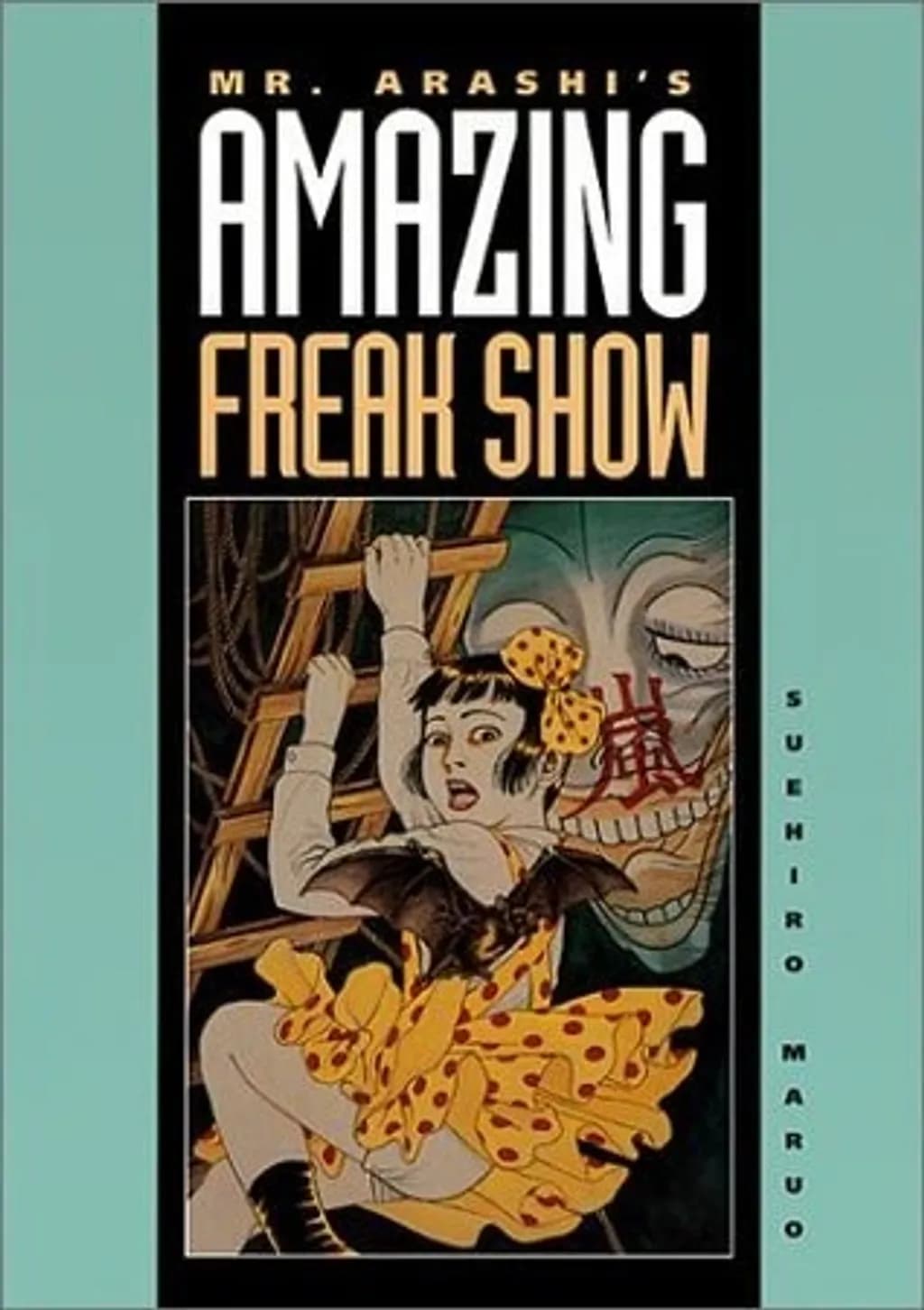Mr. Arashi's Amazing Freak Show by Suehiro Maruo cover