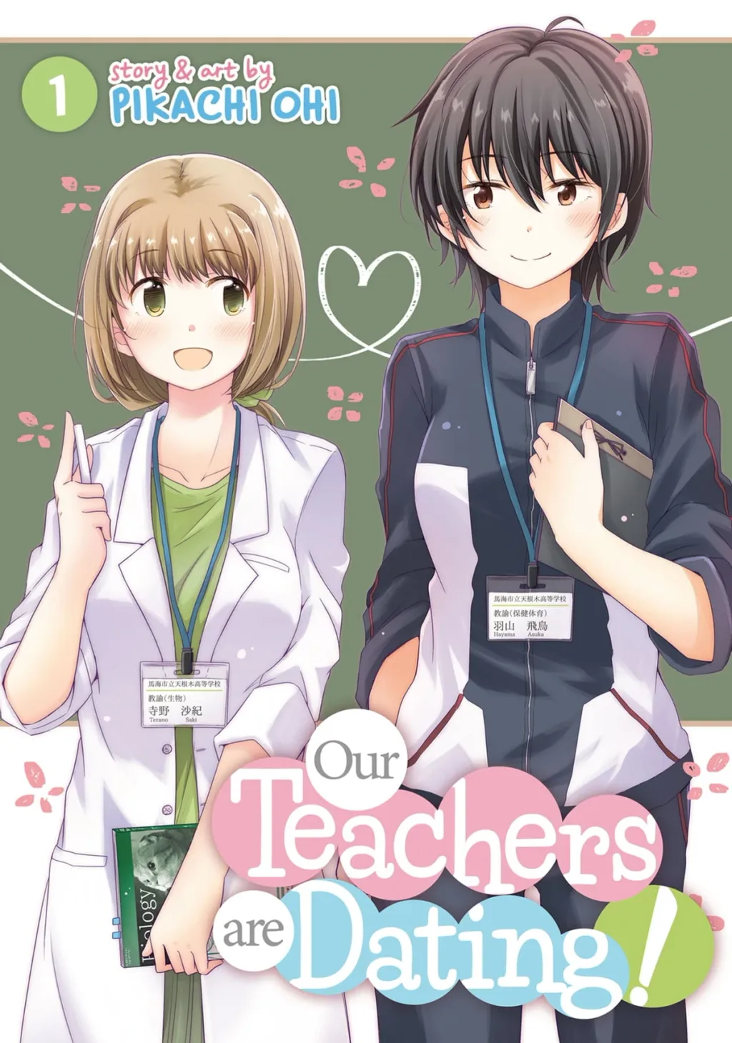 Our Teachers are Dating! Vol. 1 cover